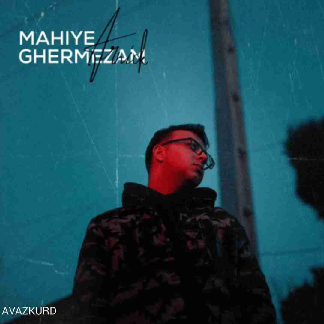 آرنیک ماهیه قرمزم