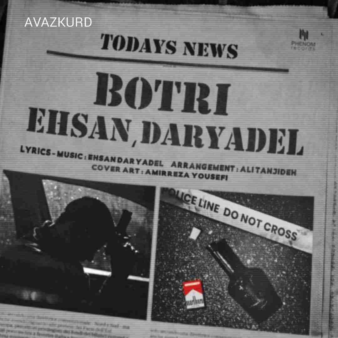 احسان دریادل بطری