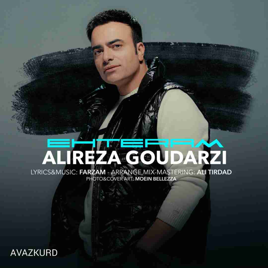 علیرضا گودرزی احترام