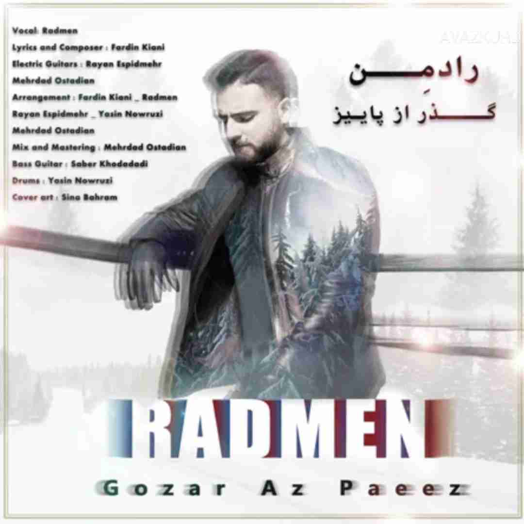 رادمن گذر از پاییز