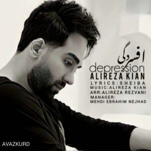 آهنگ افسردگی از علیرضا کیان