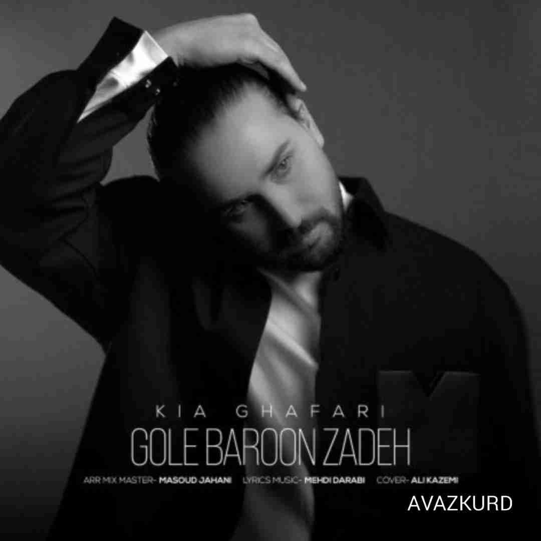 کیا غفاری گل بارون زده