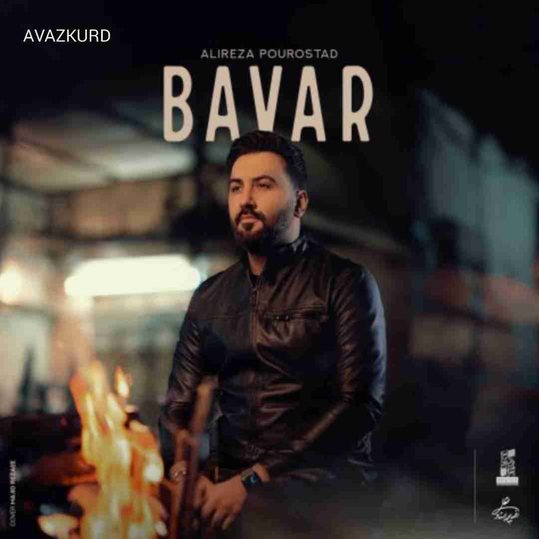 علیرضا پوراستاد باور