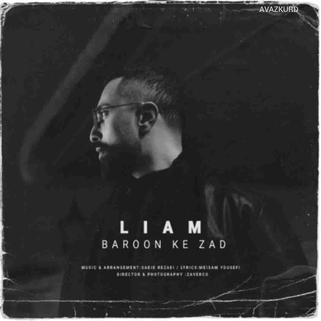 لیام بارون که زد