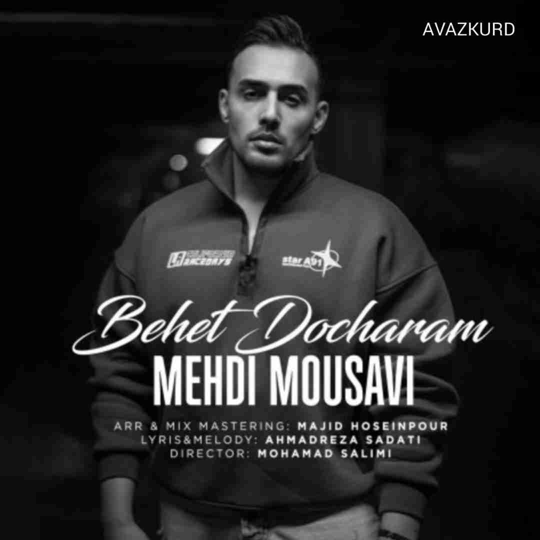 مهدی موسوی بهت دچارم