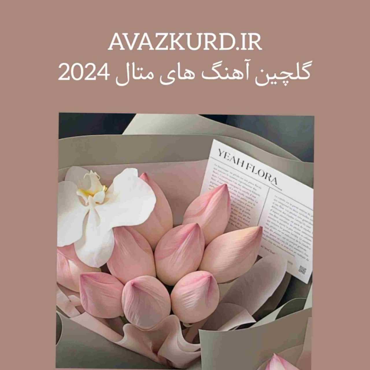 دانلود پلی لیست آهنگ های متال 2024