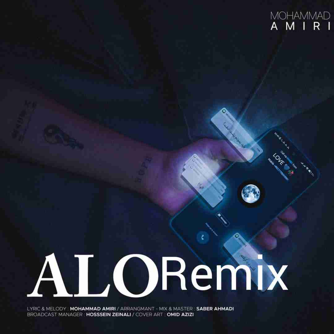 محمد امیری الو