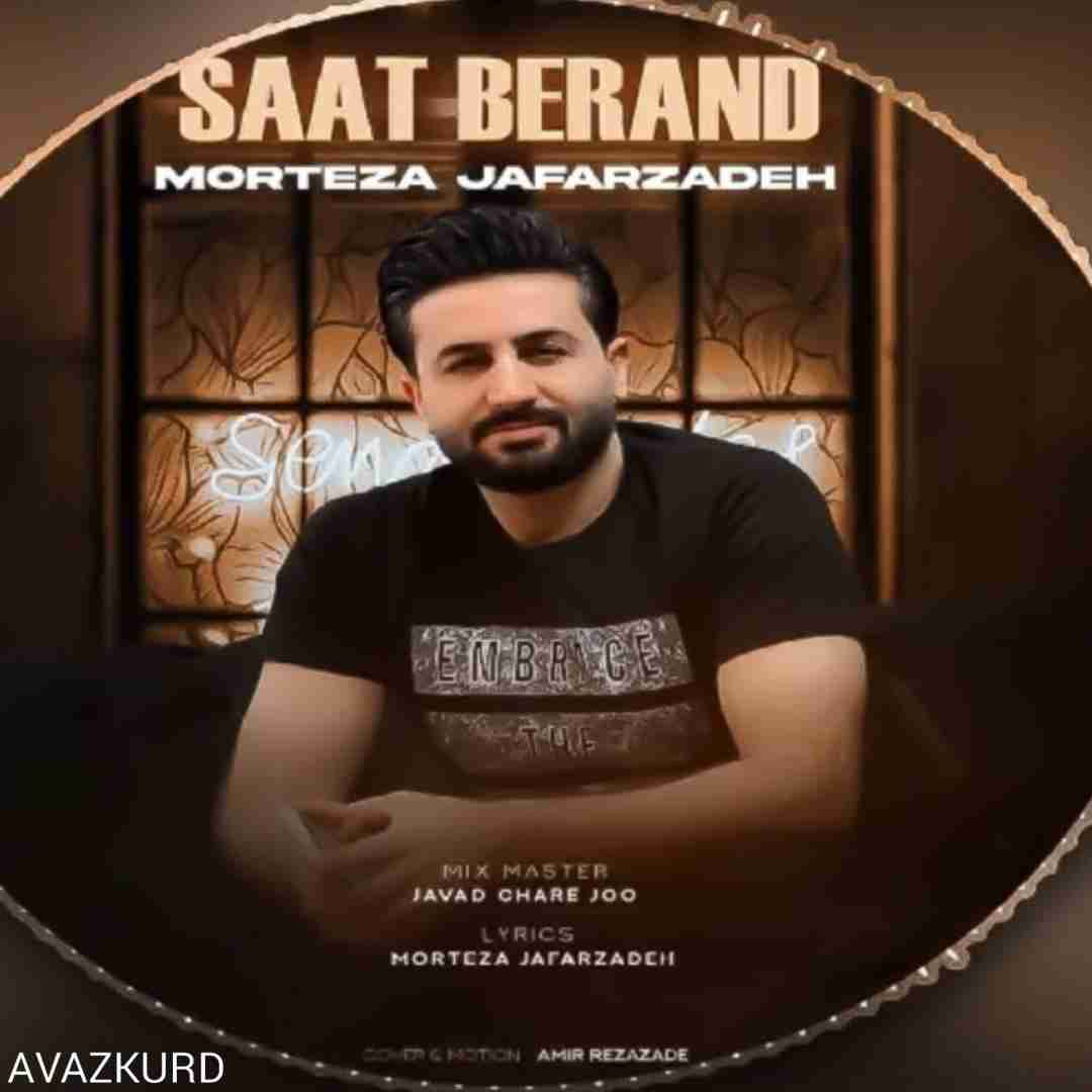 مرتضی جعفرزاده ساعت برند