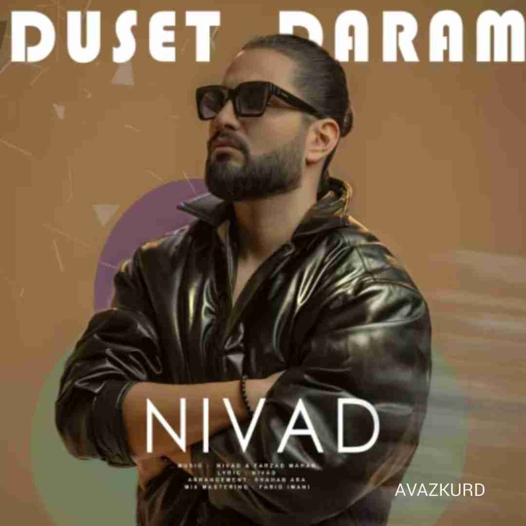 نیواد دوست دارم