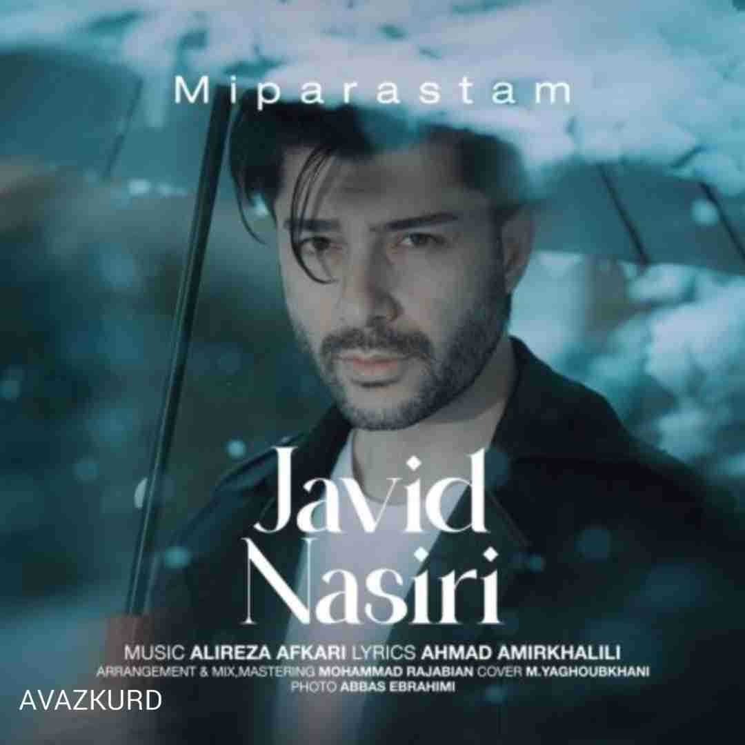 جاوید نصیری می پرستم