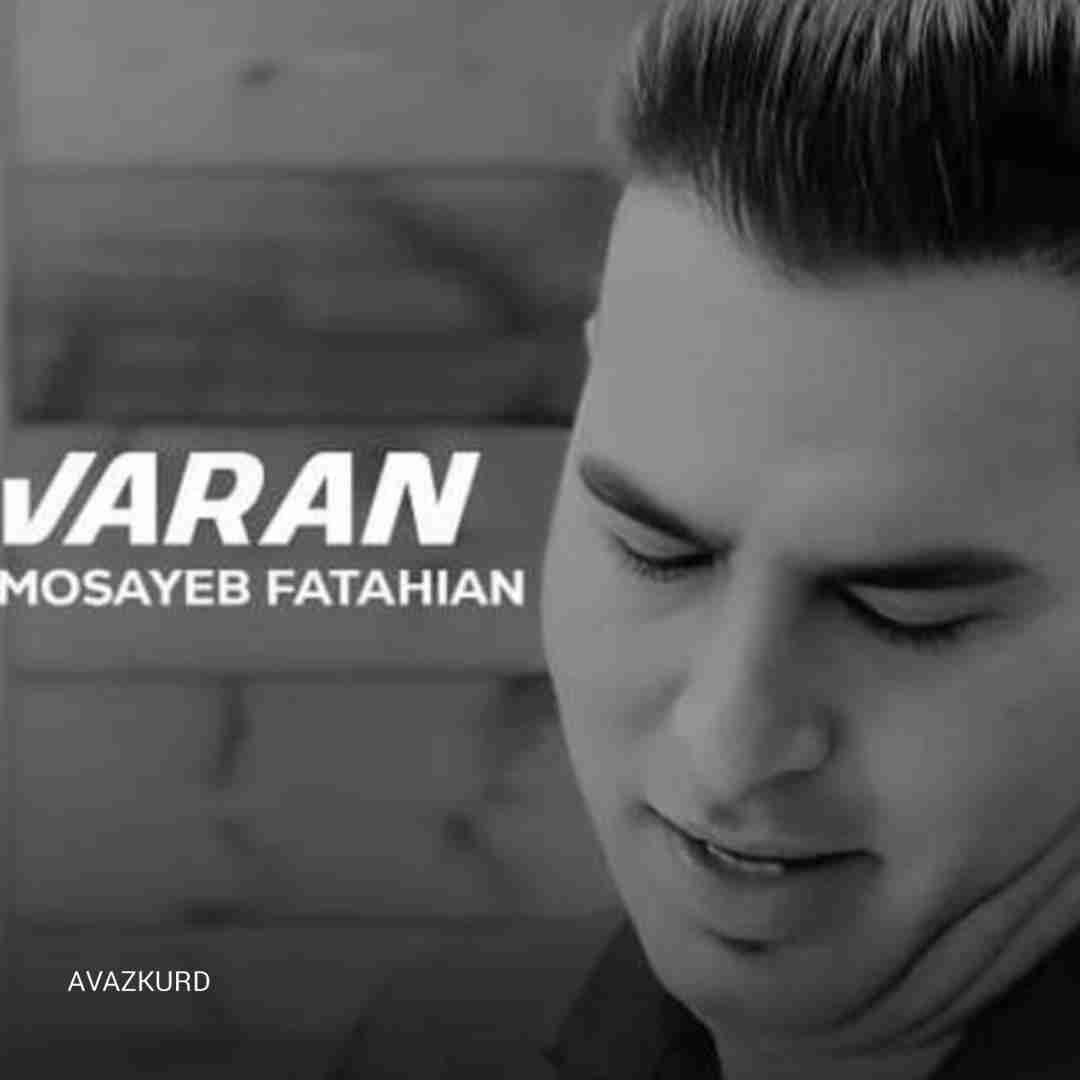 مصیب فتاحیان واران