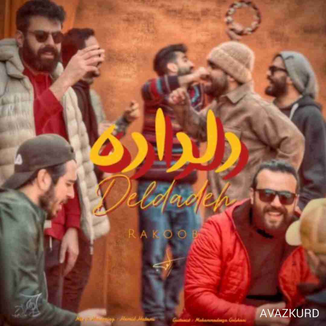 راکوب دلداده