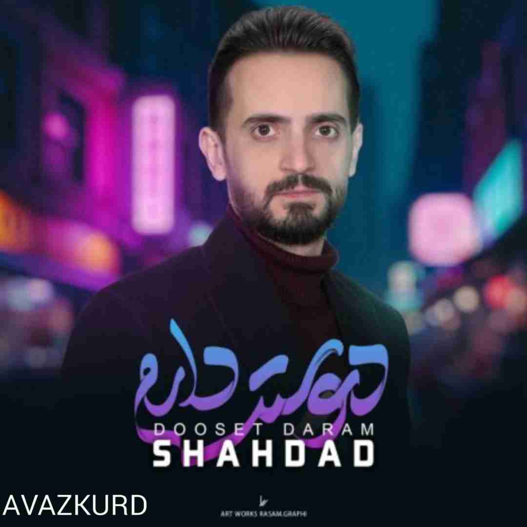 شهداد دوست دارم
