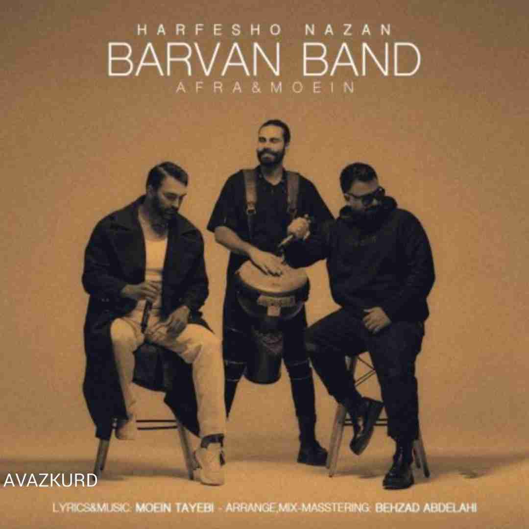 بروان بند حرفشو نزن