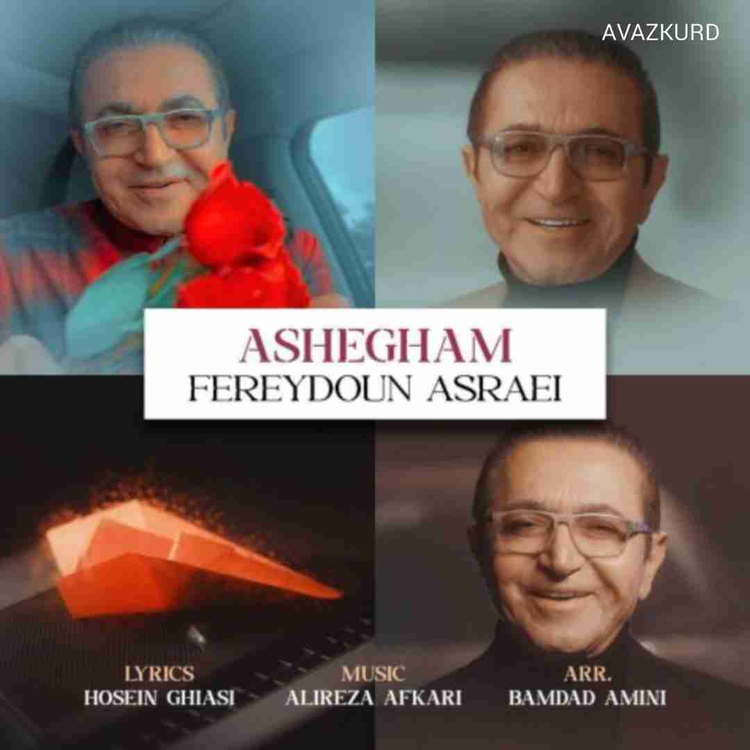 فریدون آسرایی عاشقم