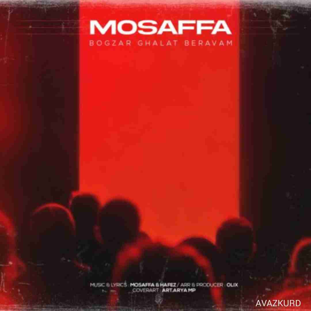 مصفا بگذار غلط بروم