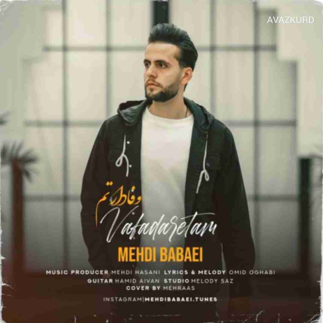 مهدی بابایی وفادارتم