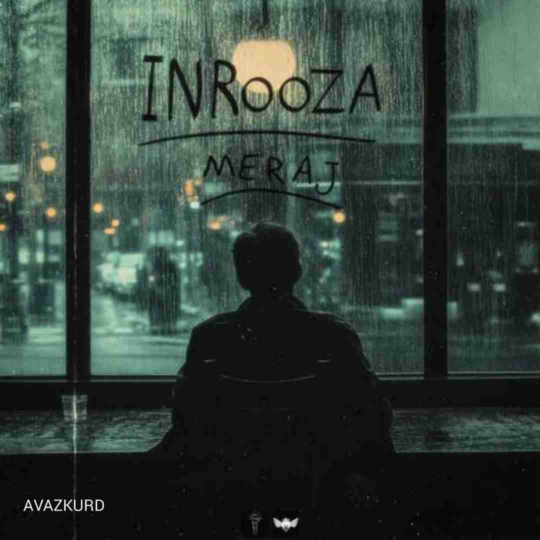 معراج تهرانی این روزا