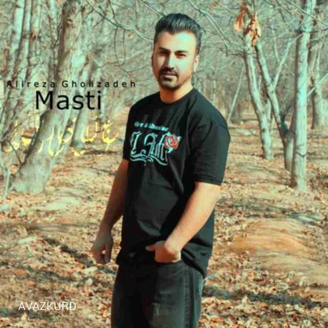 علیرضا قلی زاده مستی