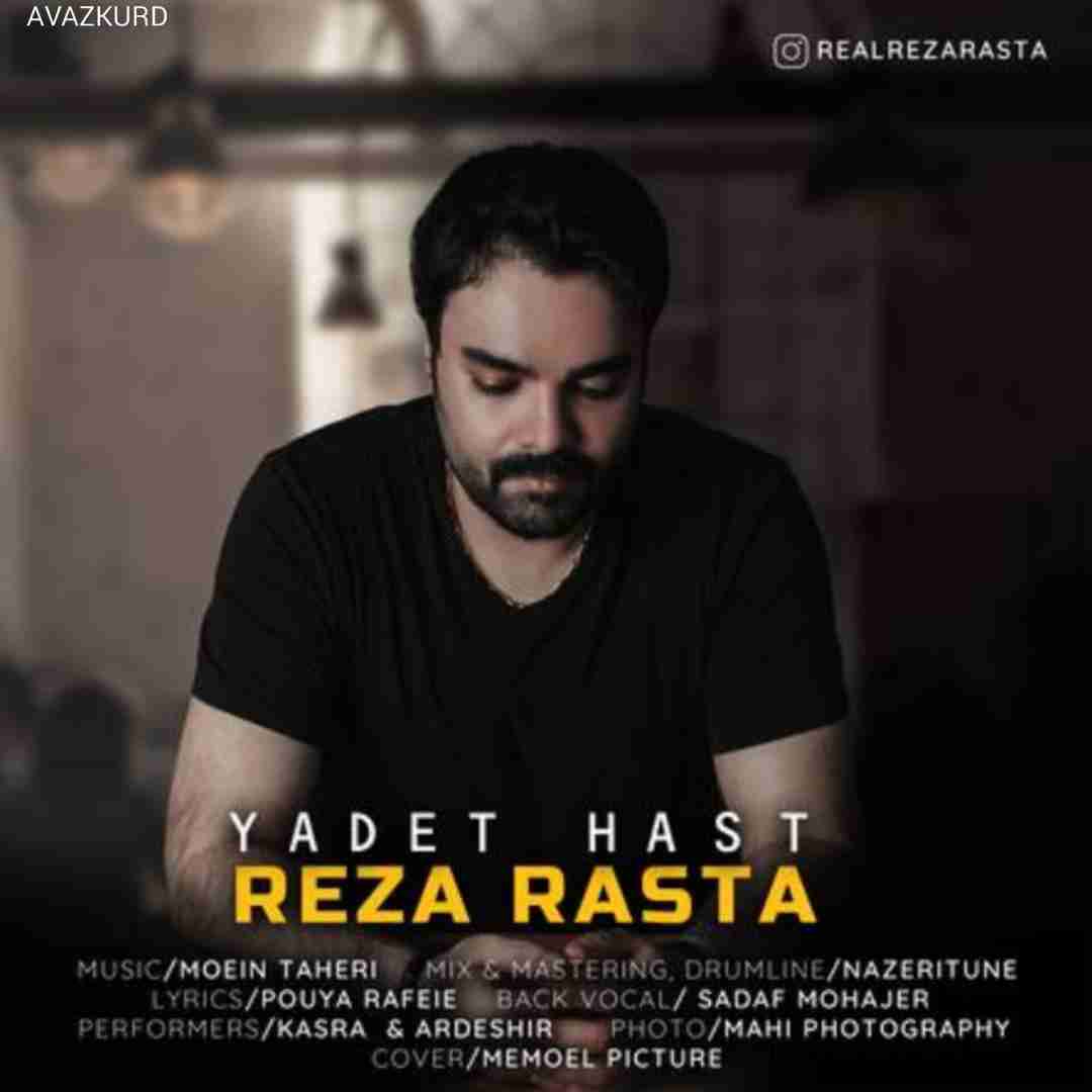 رضا رستا یادت هست