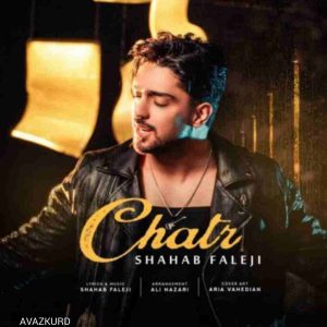 چتر از شهاب فالجی