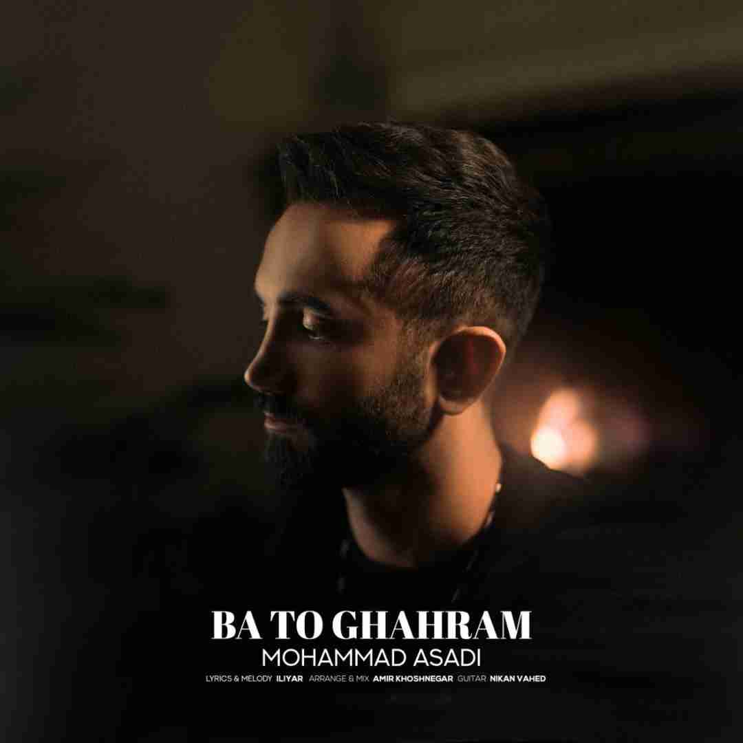 محمد اسدی با تو قهرم 