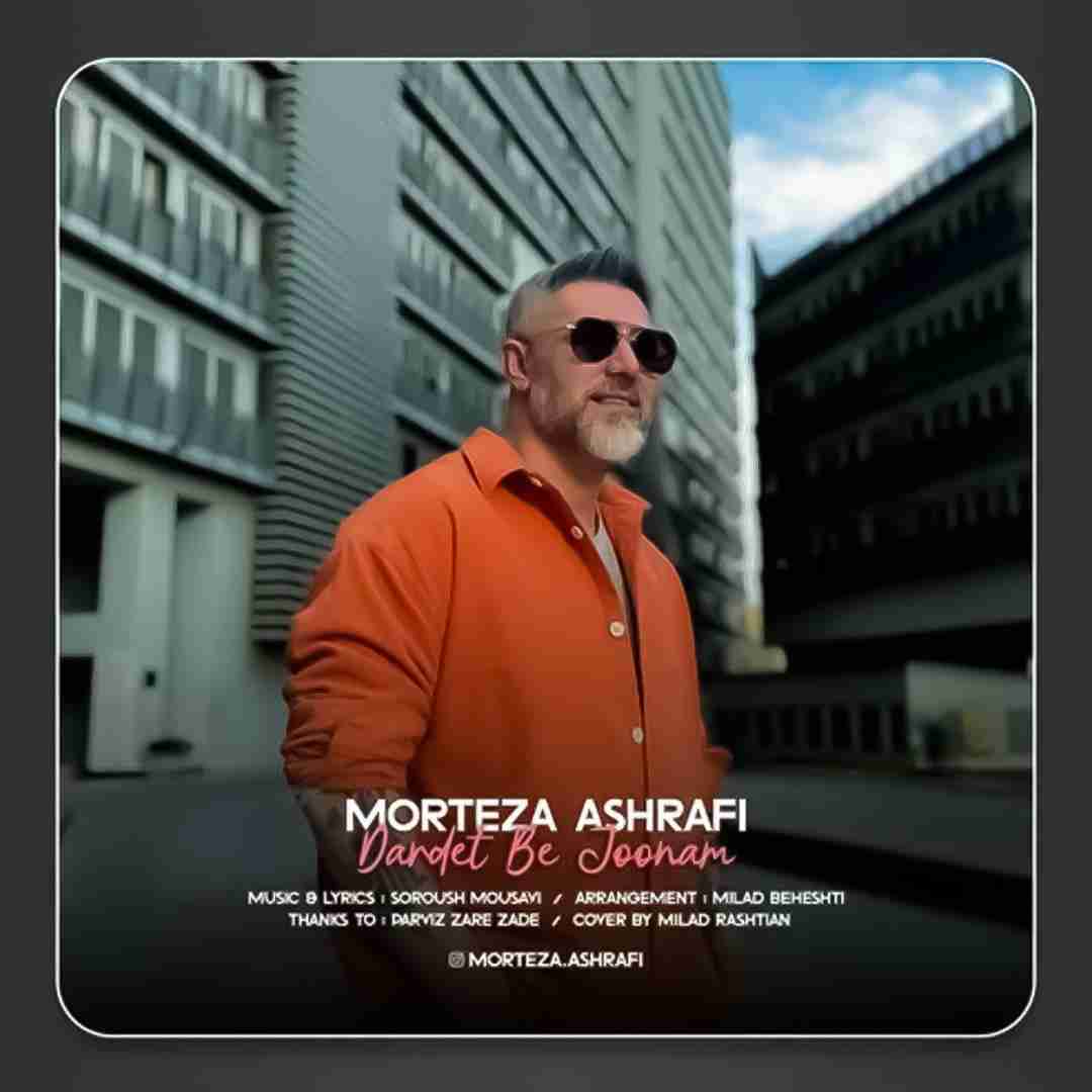 مرتضی اشرفی دردت به جونم