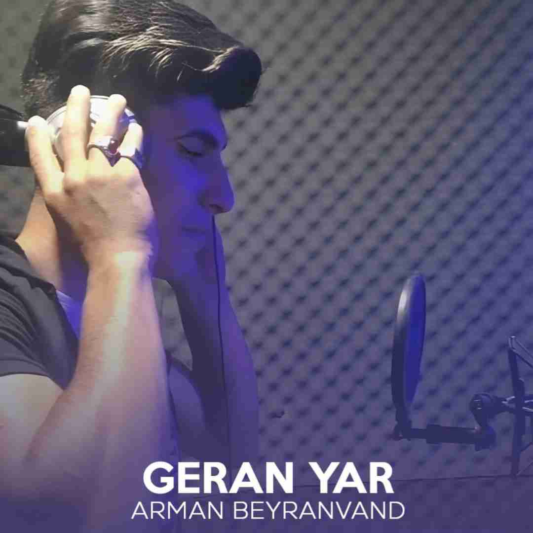 آرمان بیرانوند گران یار