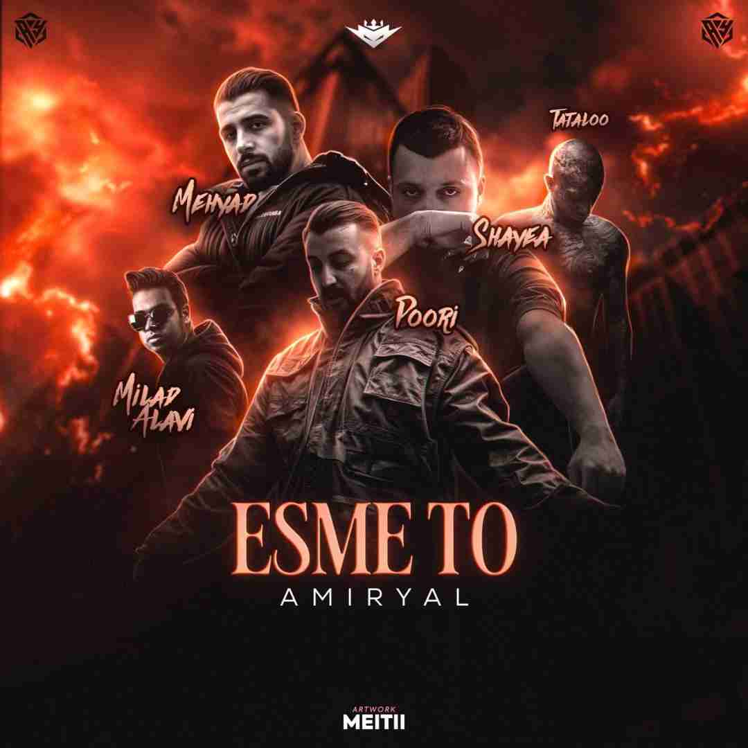 امیر یل اسم تو