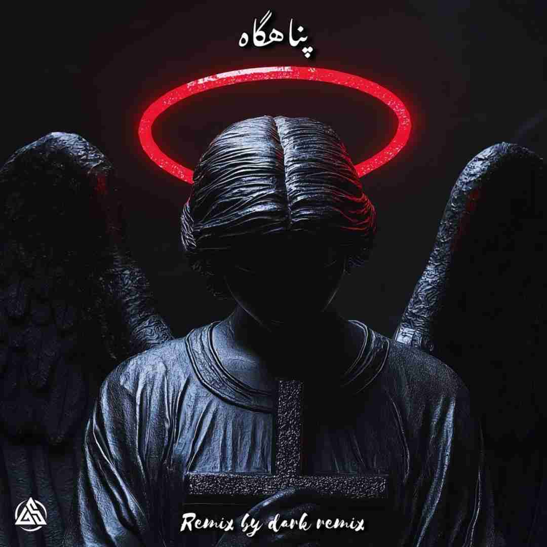 دارک ریمیکس پناهگاه