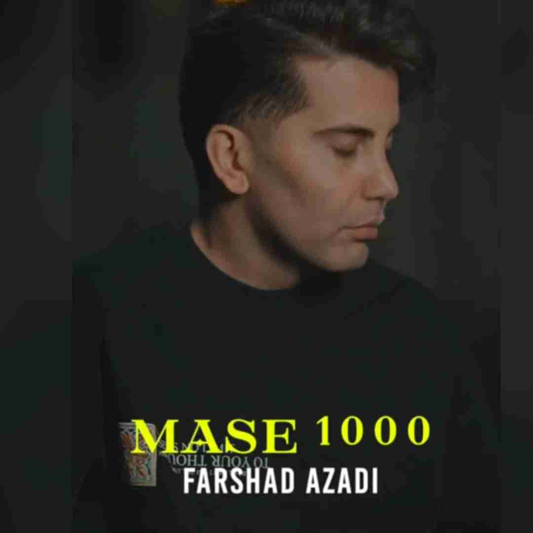 فرشاد آزادی مس هزار