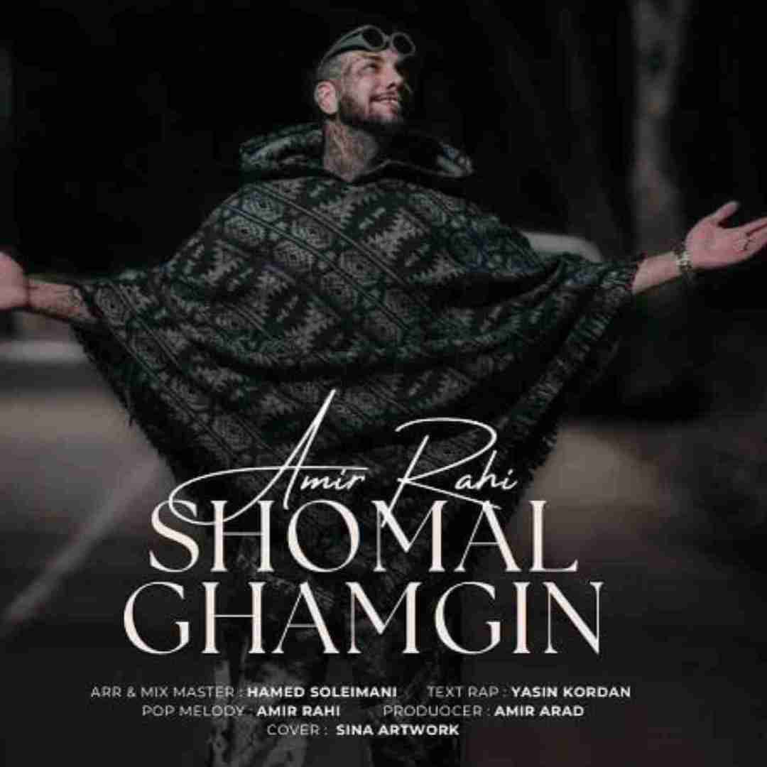 امیر راهی شمال غمگین