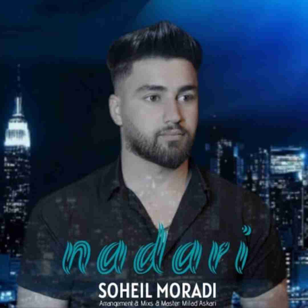 سهیل مرادی نداری