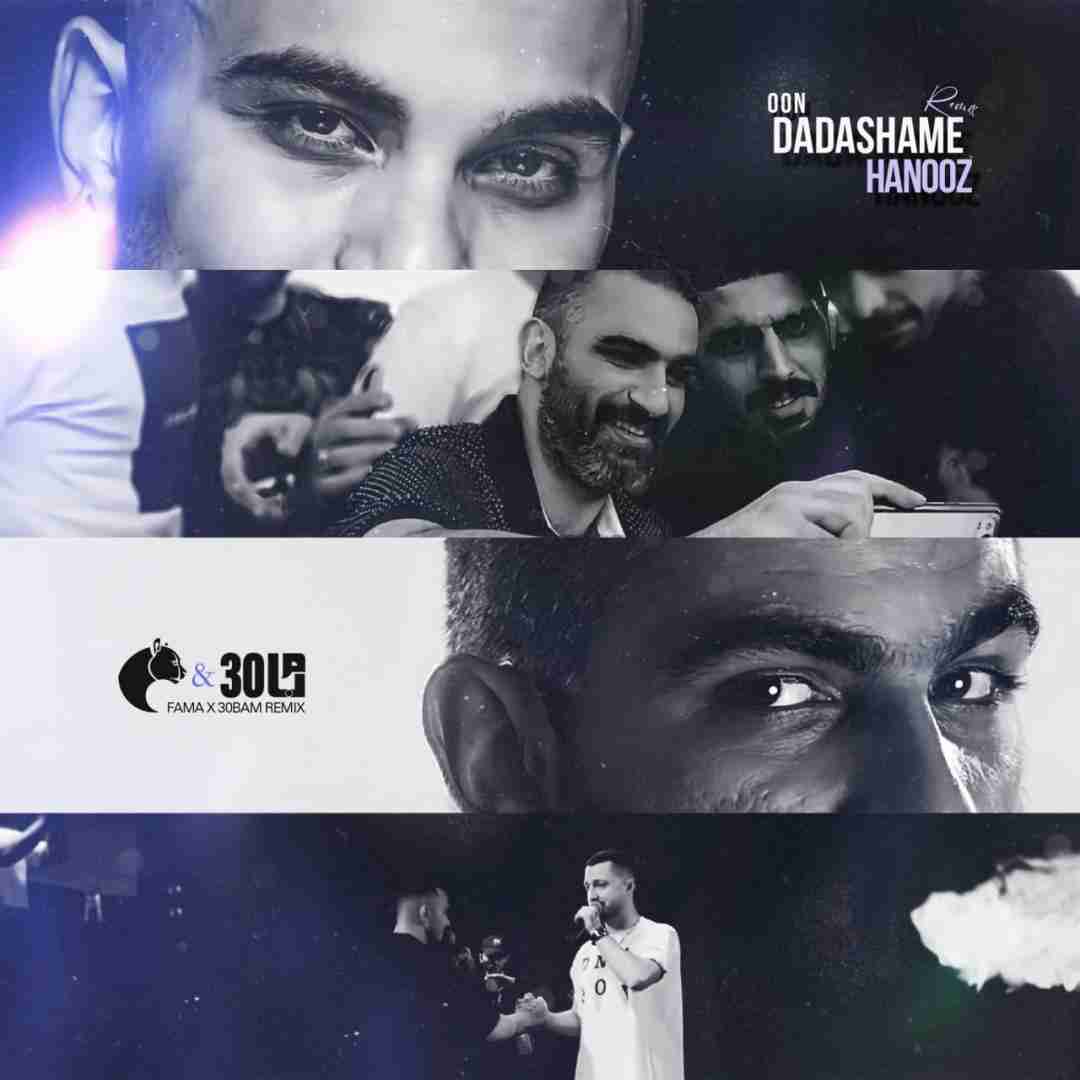 مهیار اون داداشمه هنوز