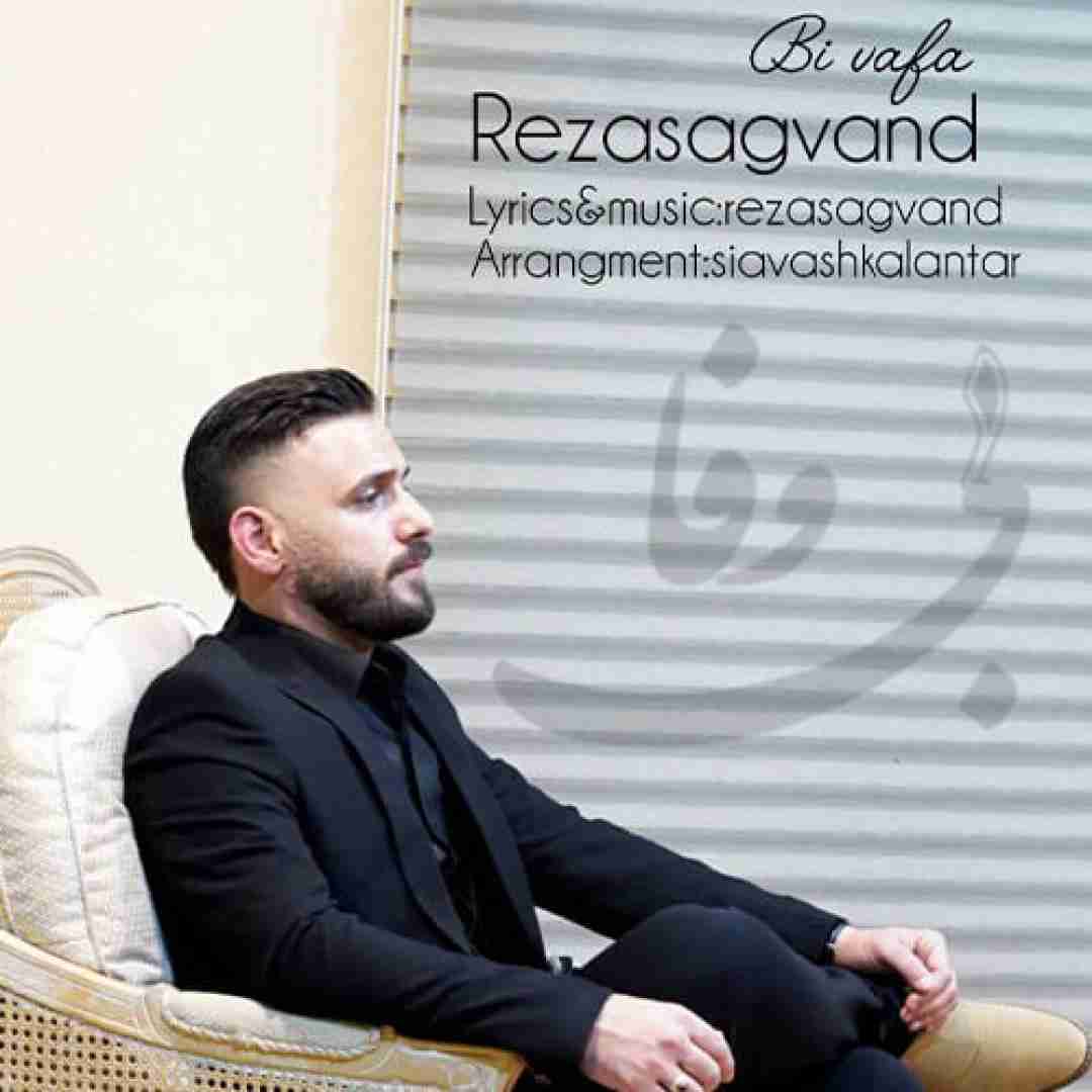 رضا سگوند بی وفا