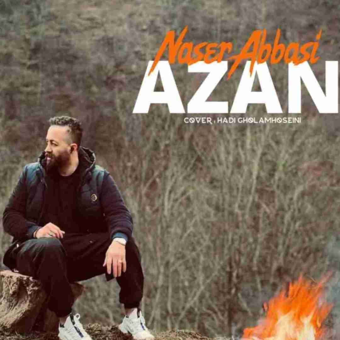 ناصر عباسی اذان