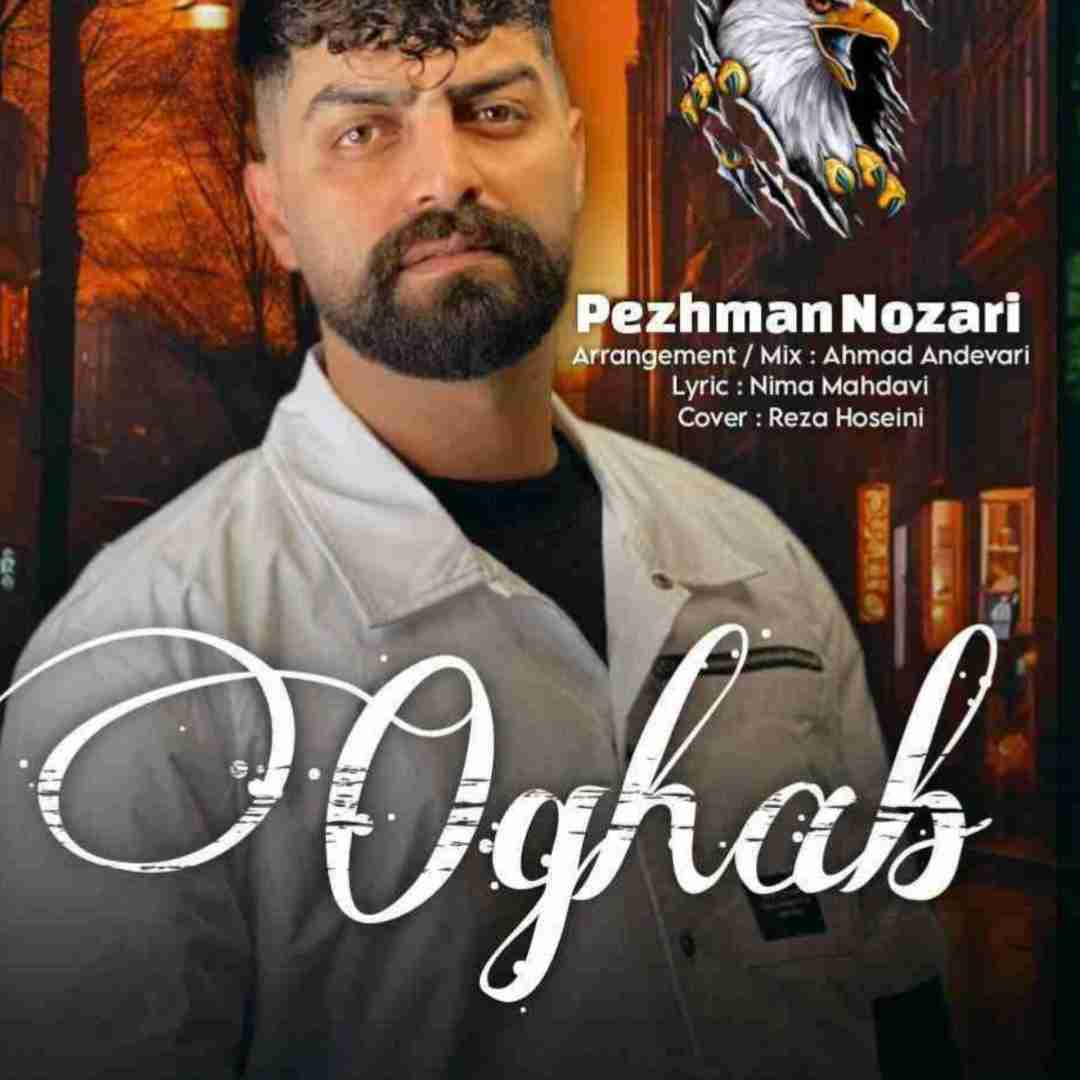 پژمان نوذری عقاب