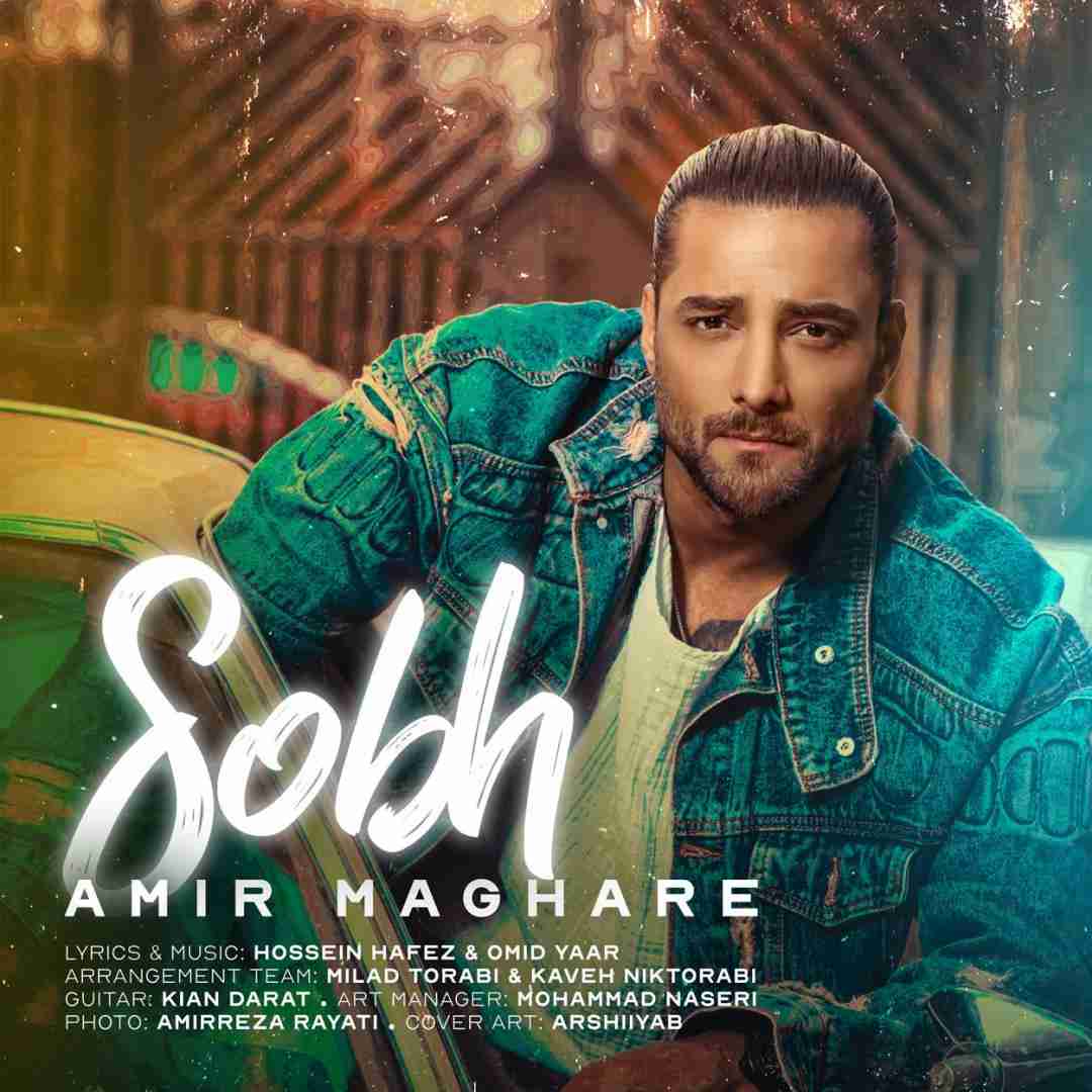 ماکان بند صبح