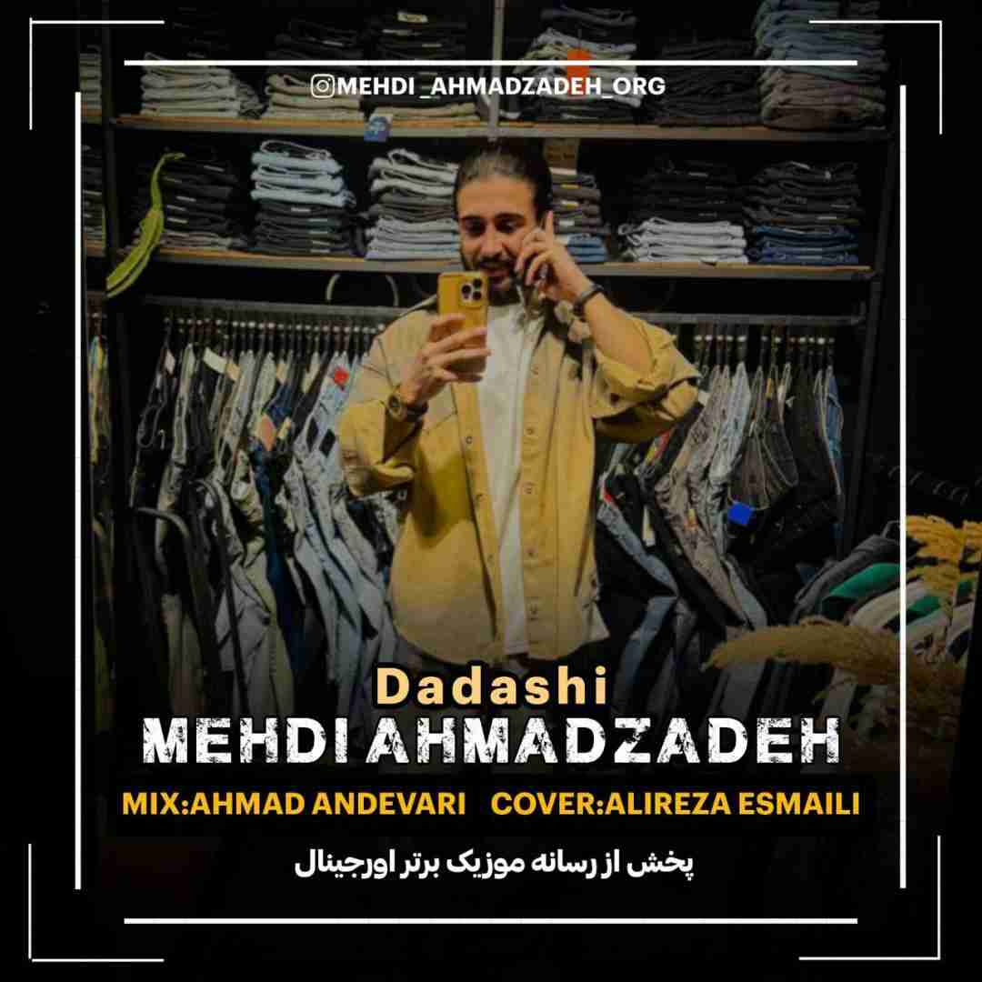 مهدی احمدزاده داداشی