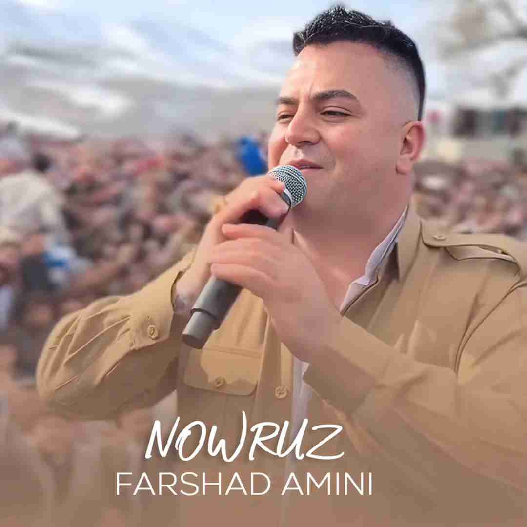 فرشاد امینی نوروز