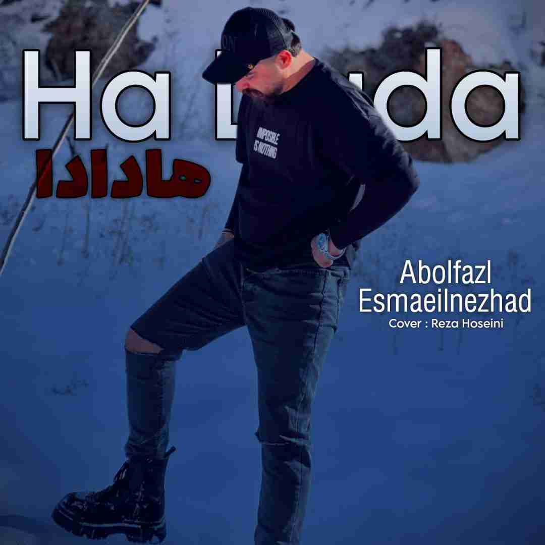 ابوالفضل اسماعیل نژاد ها دادا