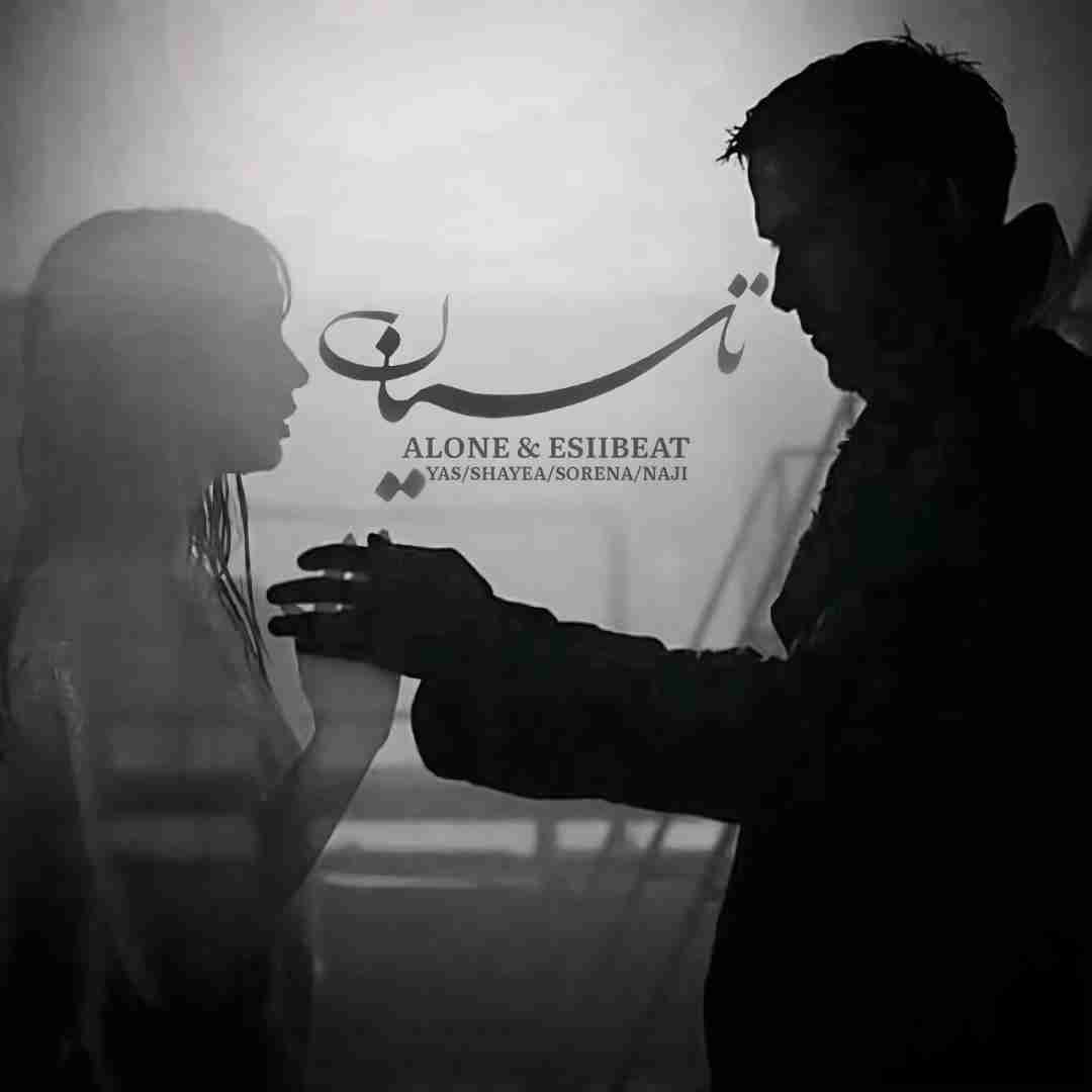 اسی بیت تاسیان