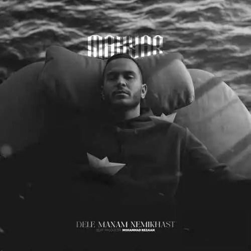 مهیار دل منم نمیخواست