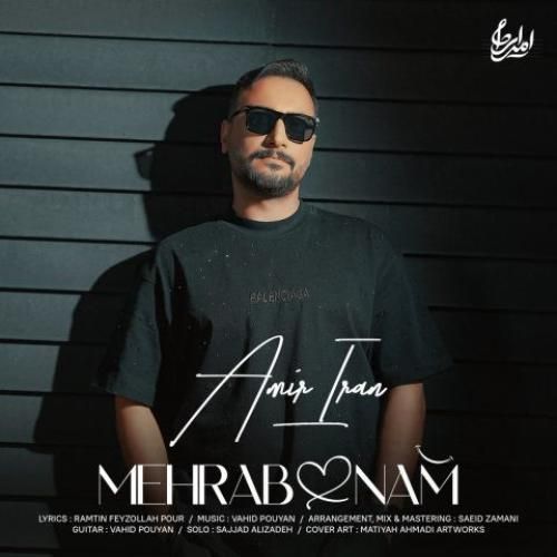 امیر ایران مهربونم