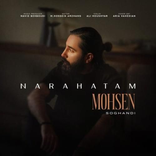 محسن سوقندی ناراحتم