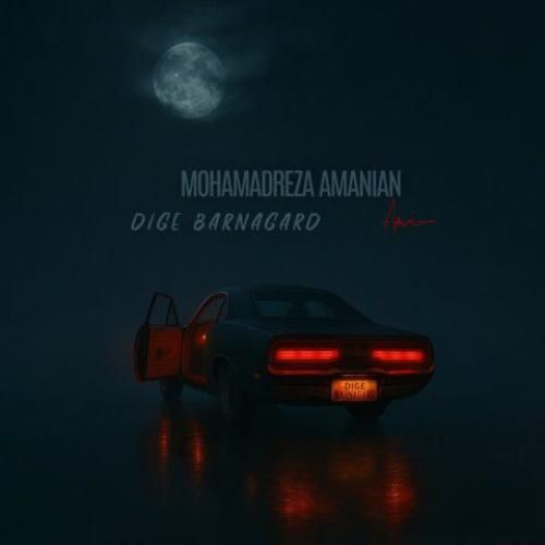 محمدرضا امانیان دیگه برنگرد