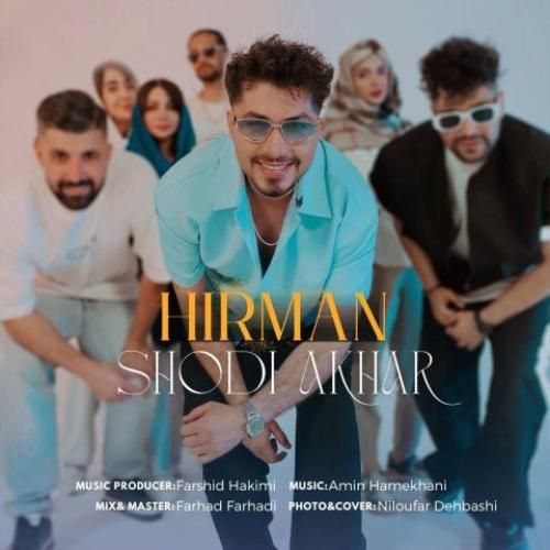 هیرمان شدی آخر