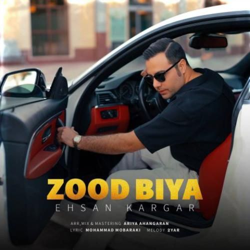 احسان کارگر زود بیا