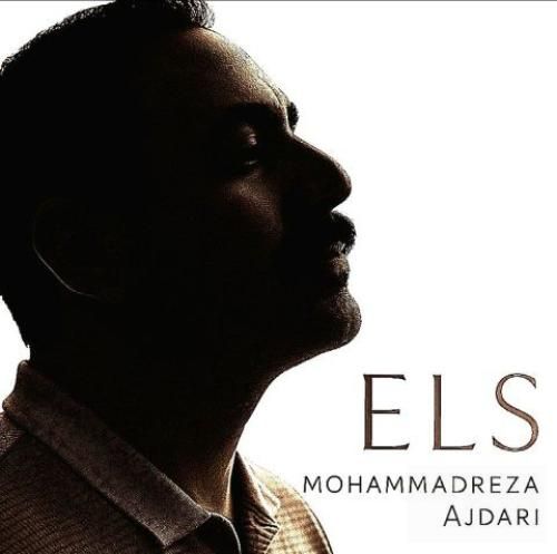 محمدرضا اژدری ای ال اس