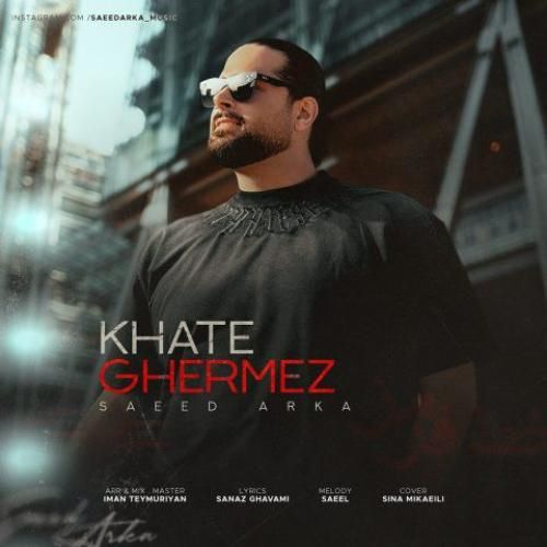 سعید آرکا خط قرمز